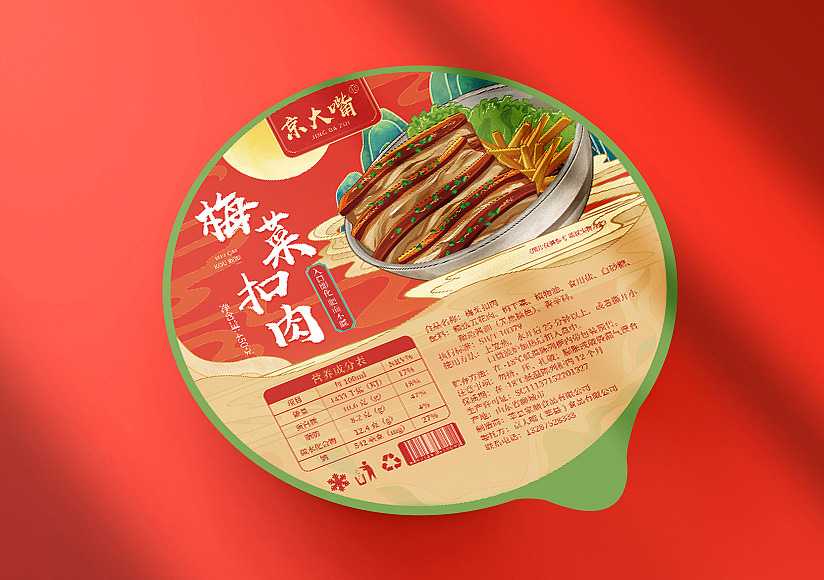 【引領(lǐng)未來】梅菜扣肉自動(dòng)包裝生產(chǎn)線：<span style=