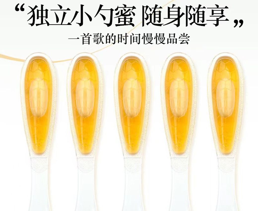 1766985036555014.jpg 勺子蜂蜜01.jpg